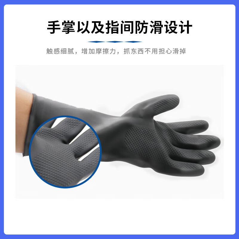 3M 加长55cm长臂橡胶手套(特厚型不加绒)M-L码 2双起购高清大图