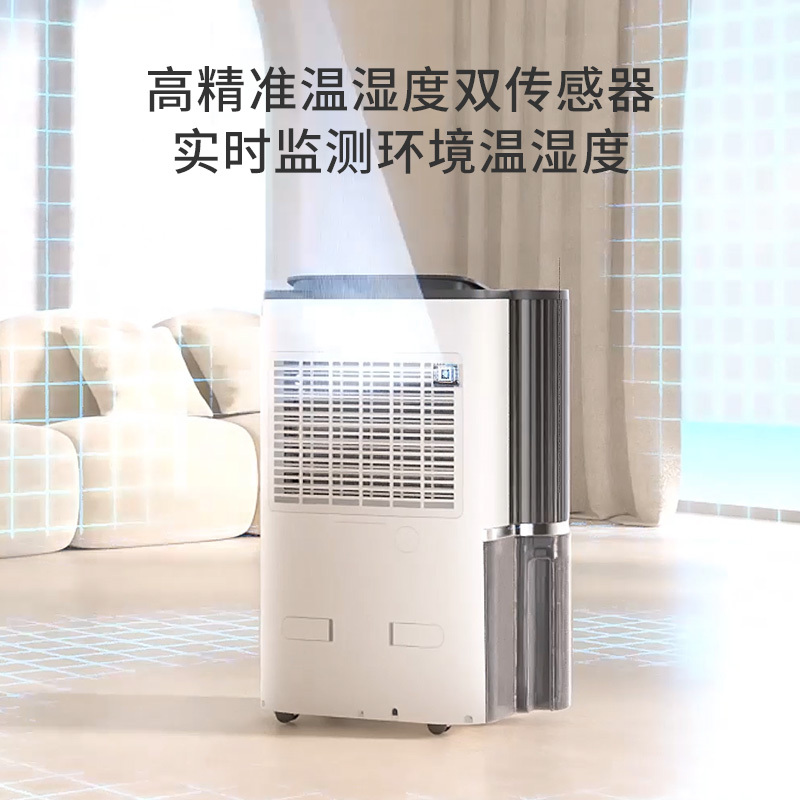 德业(Deye)除湿机/抽湿机家用 DYD-T22A3 除湿量25升/天 净化智能APP轻音音41分贝地下室干衣除湿器