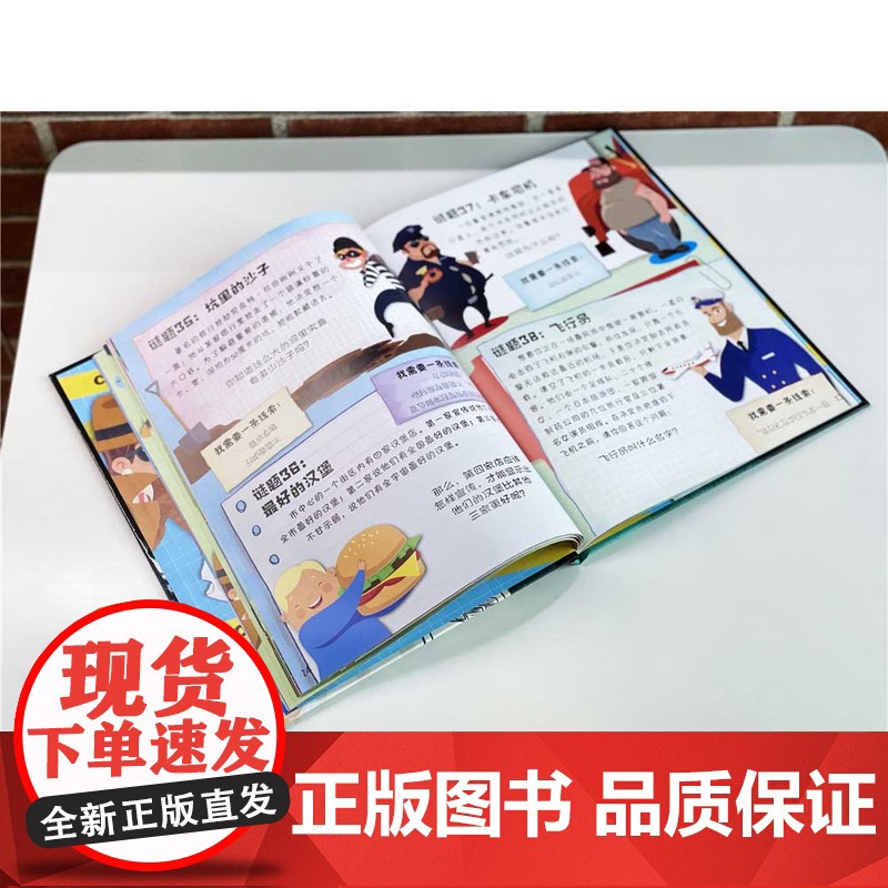 [央视网]小小夏洛克系列 不可思议的谜题 ZK高清大图