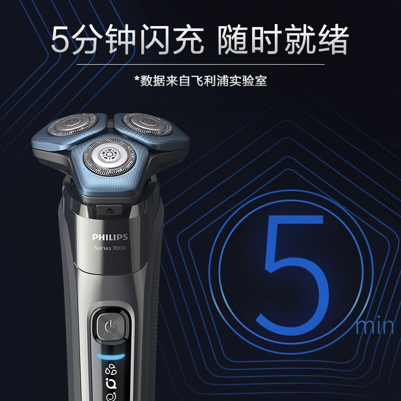 飞利浦剃须刀S7837/50