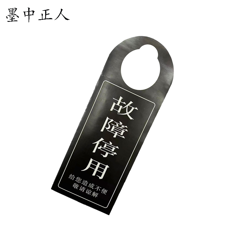 墨中正人标识标牌typ240块高清大图