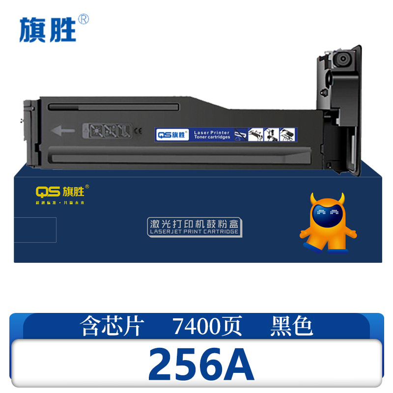 旗胜 硒鼓256A 支高清大图
