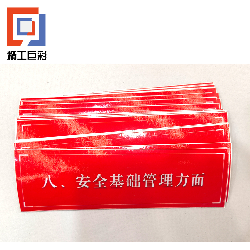 精工巨彩 定制标签 DZBQ-1高清大图