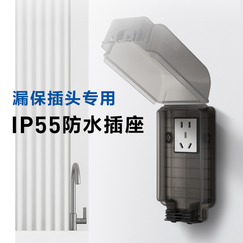 罗格朗 带小五孔IP55插座防水盒加长型(半透明) P223DV/5P 个