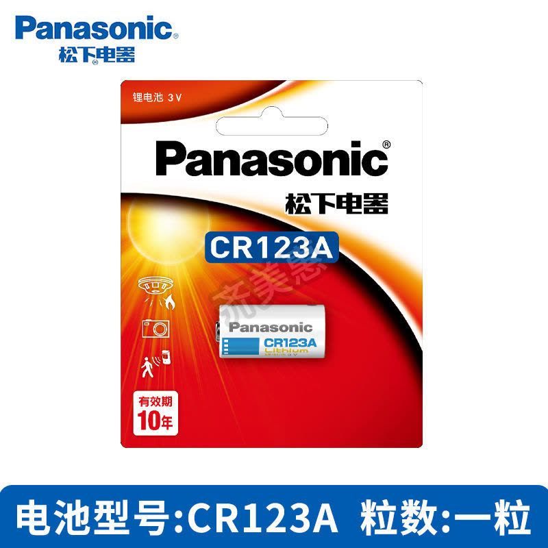 CR123A 1粒 松下CR123A电池3V奥林巴斯胶片佳能kiss prima zoom胶卷康泰时TVS图片