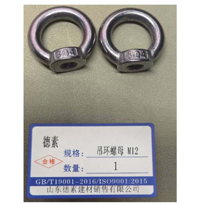 德素 不锈钢吊环螺母 M12/个高清大图