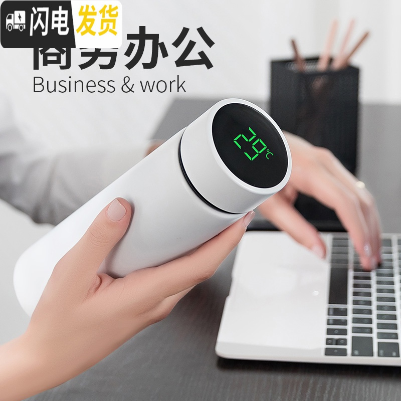 三维工匠智能保温杯男女学生便携水杯子创意个性潮流大容量简约测温茶杯子 髙洁白
