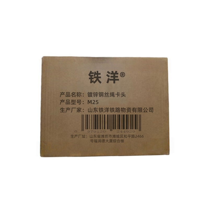 铁洋 镀锌钢丝绳卡头 M25 个高清大图