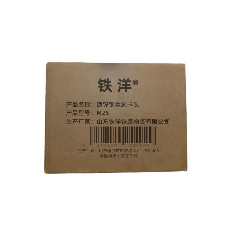 铁洋 镀锌钢丝绳卡头 M25 个图片