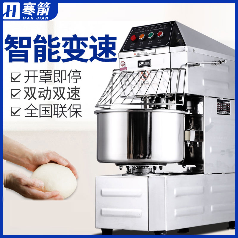 寒箭 30升和面机商用 不锈钢双动双速全自动揉面机打面机搅拌机专业商用和面机 SSD-30
