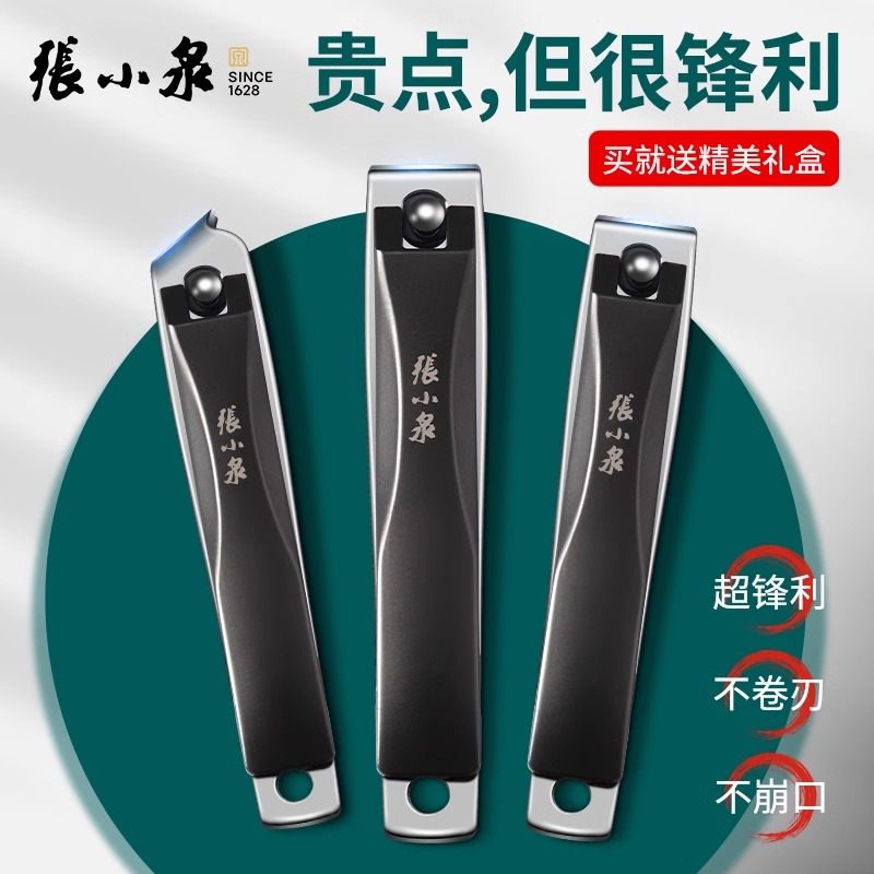 张小泉指甲剪家用平口指甲钳高档大号正品斜口指甲刀脚趾甲剪8138高清大图