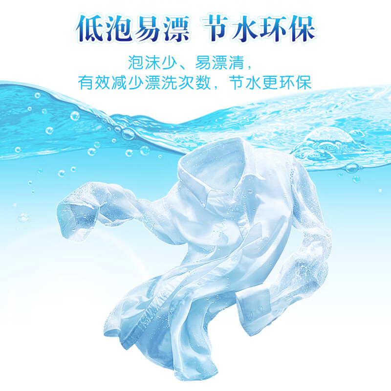 超能 APG天然皂粉 薰衣草香 3.04斤 护衣护色 柔软无刺激高清大图