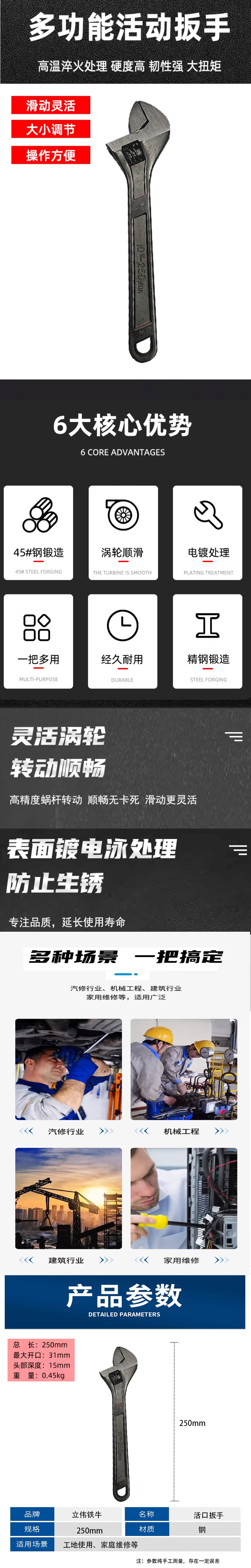立伟铁牛活口扳手250mm/把高清大图