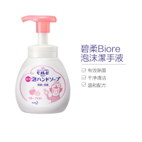 [安全无刺激]花王(KAO) 碧柔Biore 弱酸性 宝宝泡沫液手液 果香味 250ml 多功能清洁剂