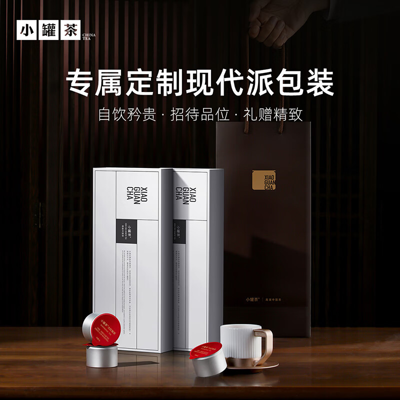 小罐茶银罐系列特级乌龙茶武夷山大红袍茶10罐40g茶叶礼盒商务礼赠.高清大图