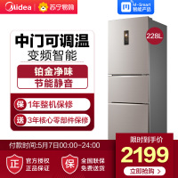 美的(Midea)BCD-228WTPZM(E) 228升 变频节能 智能操控 中门可调温家用节能三门电冰箱