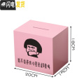 三维工匠不可取365天网红创意成容量储蓄罐只进不出大人用家用 中号粉红色（该不该存钱）不可取