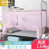 学生宿舍蚊帐单人1.2米上下铺拉链0.9m子母床1.5家用1.8双人纹账三维工匠_1_968 1.5m（5英尺）床 升级款学生蚊帐--叠门款粉色