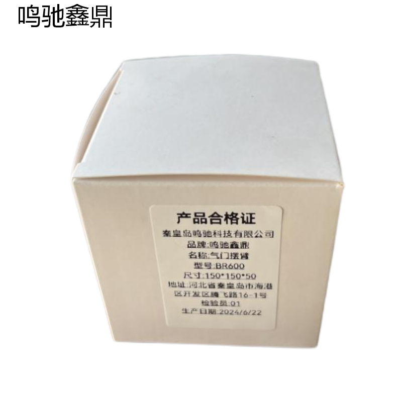 鸣驰鑫鼎 气门摆臂 BR600 个高清大图