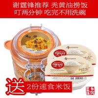 锋味版 秃黄油捞饭 谢霆锋推荐 纯母蟹黄 丰收蟹庄秃黄油