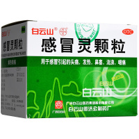白云山 感冒灵颗粒 10g*6袋 解热镇痛头痛发热鼻塞流涕咽痛