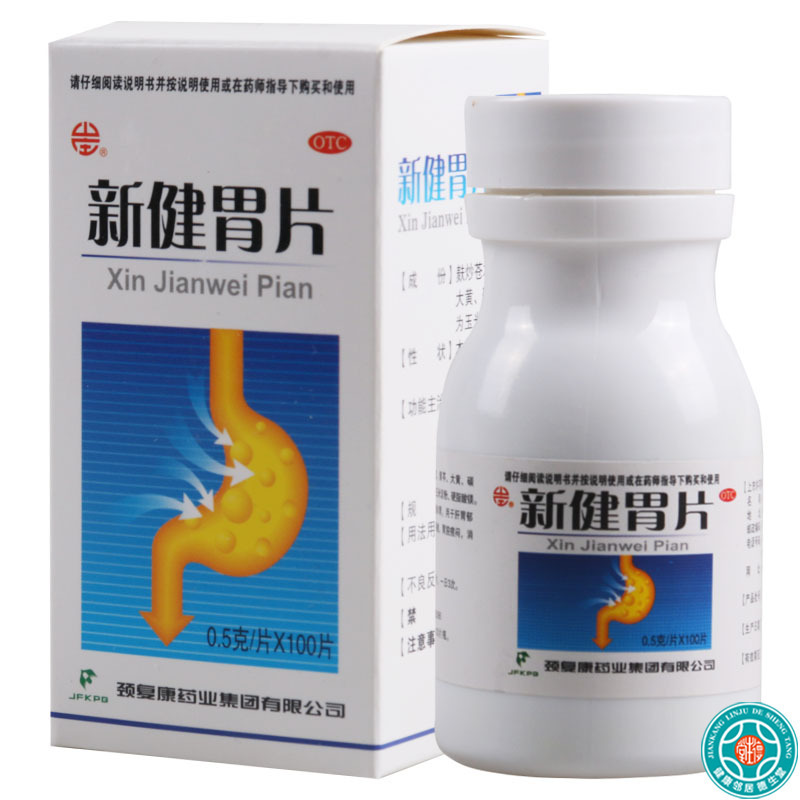 颈复康 新健胃片 0.5g*100片/盒清热燥湿制酸和胃用于肝胃郁热所致的反胃吞酸胃脘痞闷消化不良
