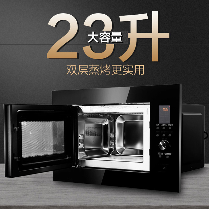Galanz/格兰仕 G80F23ESL-XGA(B0)-RR04家用嵌入式微波炉烤箱蒸箱一体套装 微电脑式