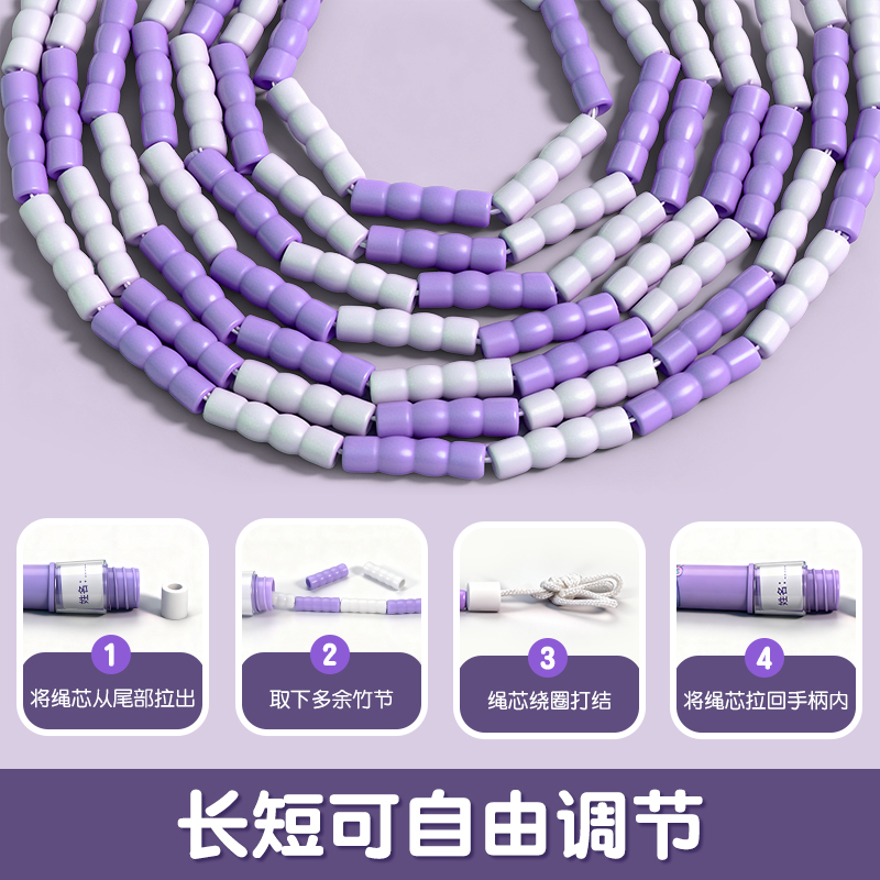 竹节跳绳高清大图