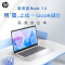 [2025新款]惠普HP 星Book14轻薄学生办公网课时尚笔记本电脑 R5-7520U 16G 512G[14-em0352AU]