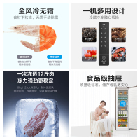 美的(Midea)240升 家用立式风冷冷柜 冷藏冷冻转换柜 BD/BC-240WE