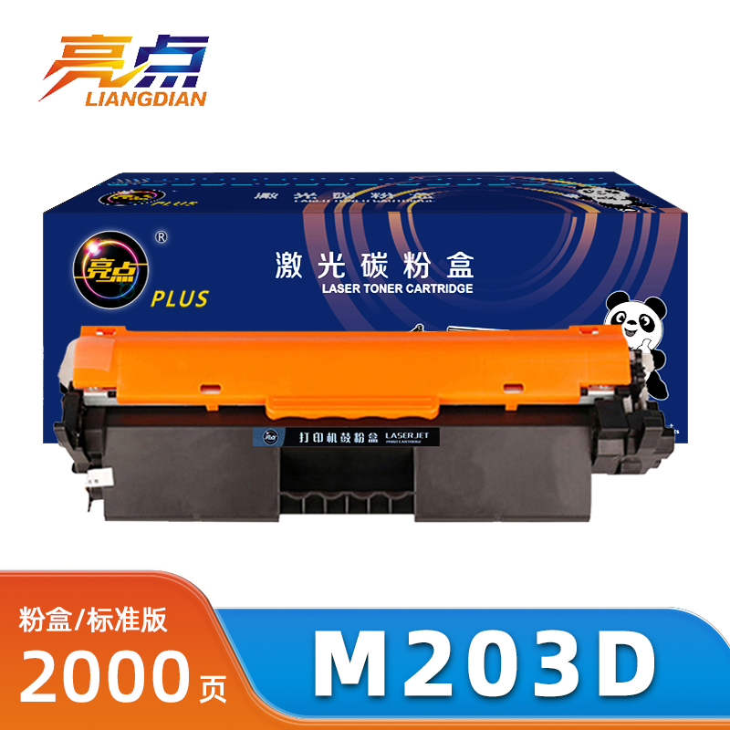 亮点粉盒M203d支