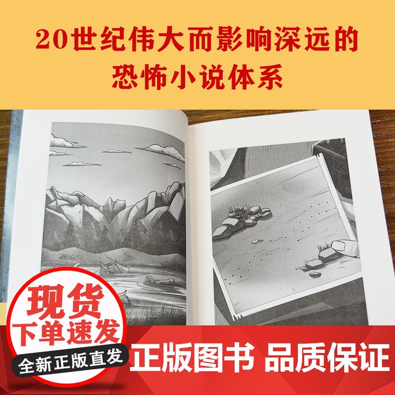 正版 克苏鲁神话 洛夫克拉夫特克苏鲁神话合集 神话怪物图鉴克鲁苏神话科幻魔幻恐怖小说 神话外国文学科幻魔幻小说书籍高清大图