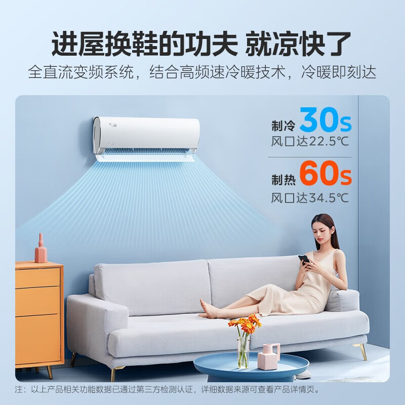 美的(Midea)空调风酷大1匹p新一级能效壁挂式变频冷暖智能家用卧室客厅节能省电挂机KFR-26GW/N8XHC1Ⅱ