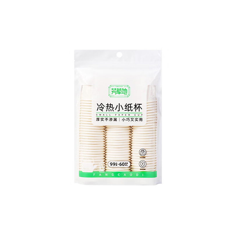 芳草地 冷热小纸杯 60ml 99只装(单位:包)