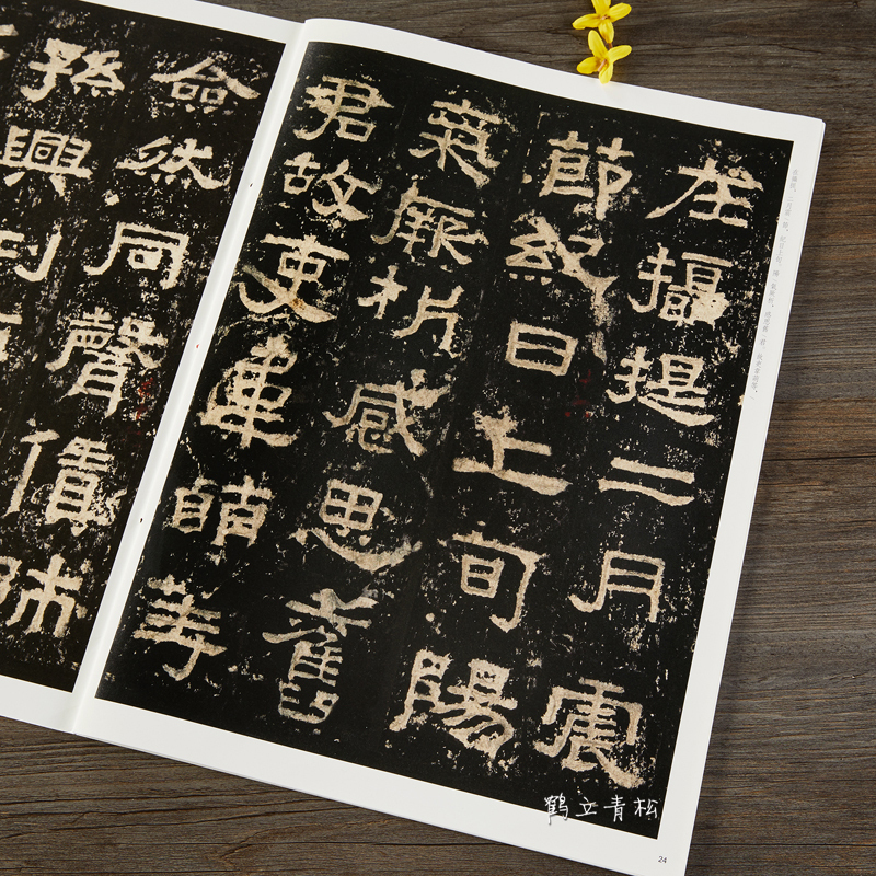 [正版] 张迁碑 中华经典碑帖彩色放大本 中华书局 八开隶书原碑帖毛笔字帖