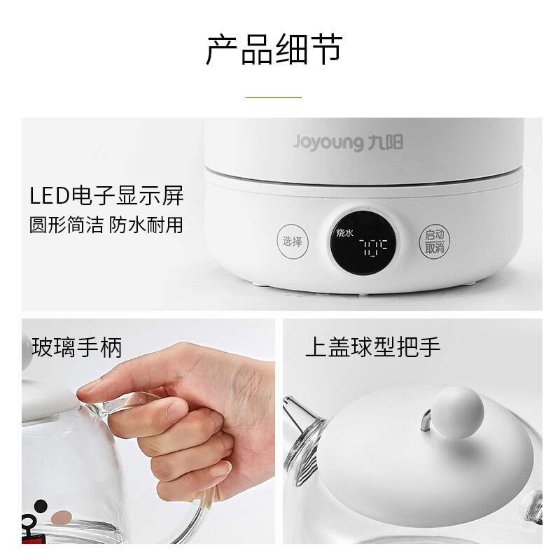 九阳(Joyoung)养生壶煮茶器煮茶壶电水壶热水壶烧水壶迷你玻璃家用[LINE联名款] K08-D601[莎莉鸡]