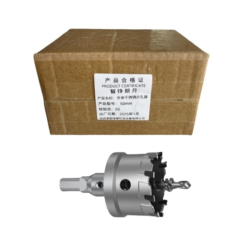 智铮朗月 合金不锈钢开孔器 50mm 个高清大图