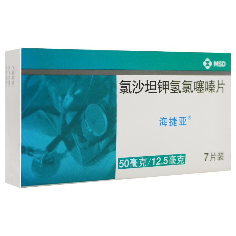 海捷亚氯沙坦钾氢氯噻嗪片50mg12.5mg*7片/盒高清大图