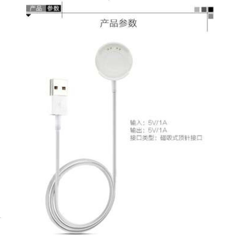 适用 华为荣耀S1手表充电器华为ZERO手环充电底座充电数据线B赌