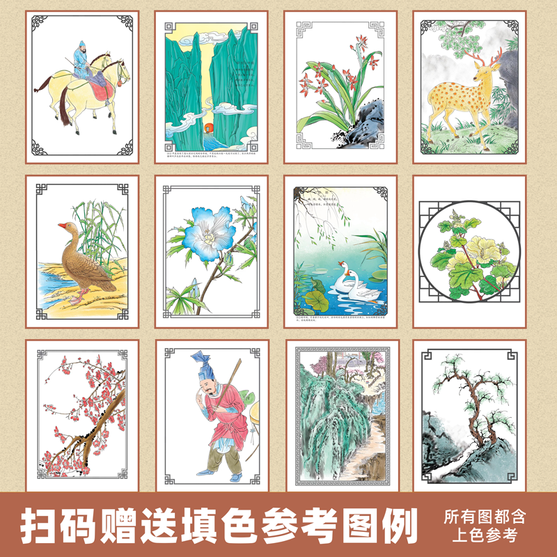 [单本]中国画白描 花鸟鱼虫篇 [正版]中国画白描描摹本六册 工笔画白描底稿临摹画册 动物人物花卉山水书法控笔国画入门高清大图