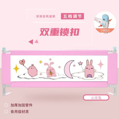 床围栏宝宝防摔防护栏垂直升降婴儿床围2米1.8大床边儿童通用挡板 粉色兔子(高75厘米 双按钮) 1.5