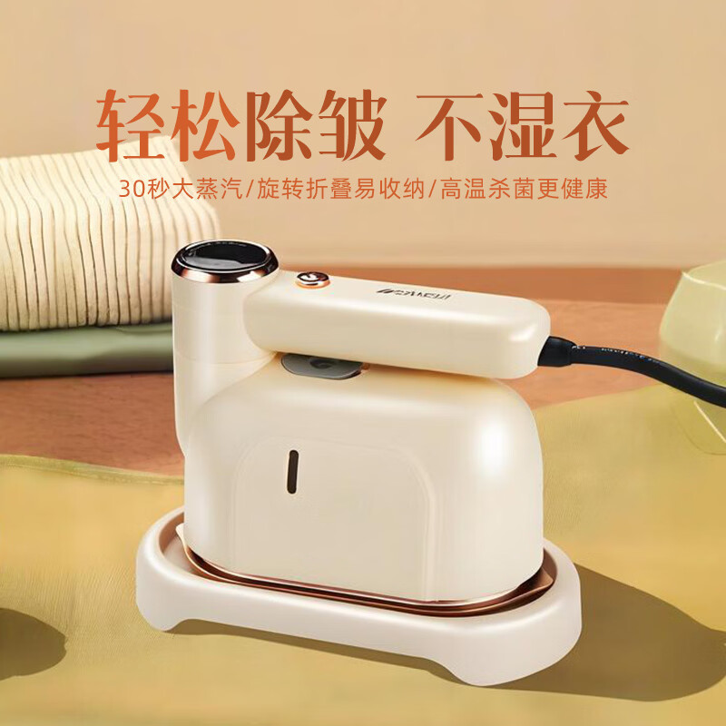 SANSUI山水手持挂烫机 SJS-1231高清大图