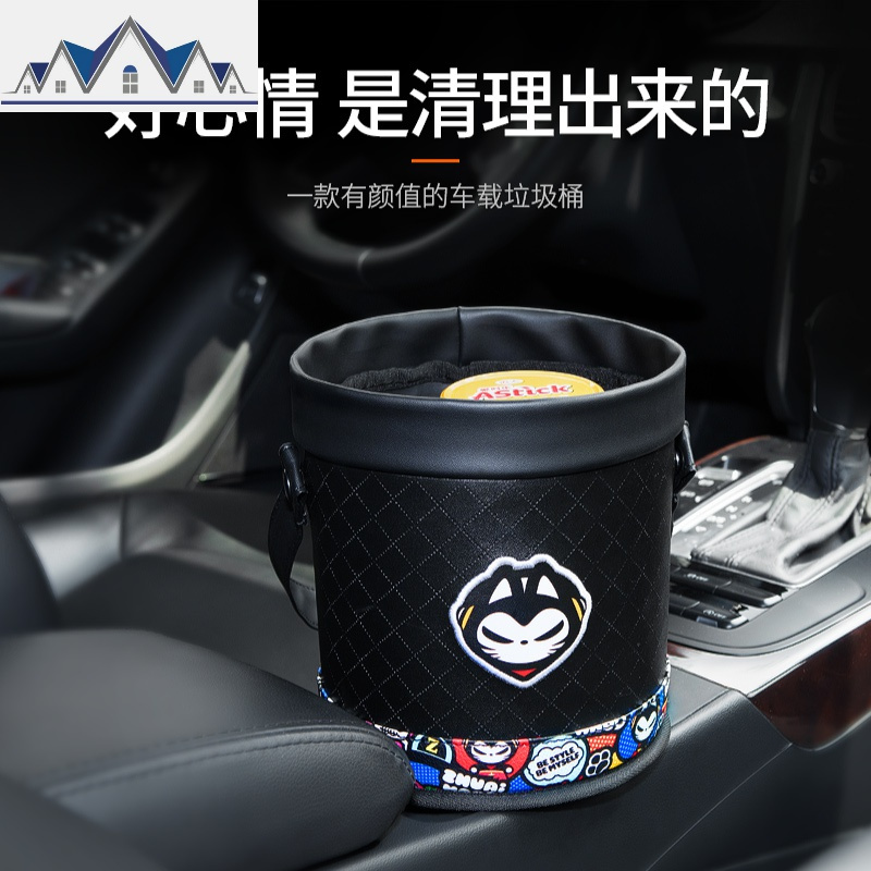 多功能收纳车载便携式垃圾桶车内用品创意时尚可爱车上挂式垃圾桶 三维工匠