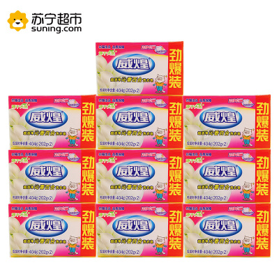 威煌沁香百合洗衣皂202gx2 10块装 整箱销售