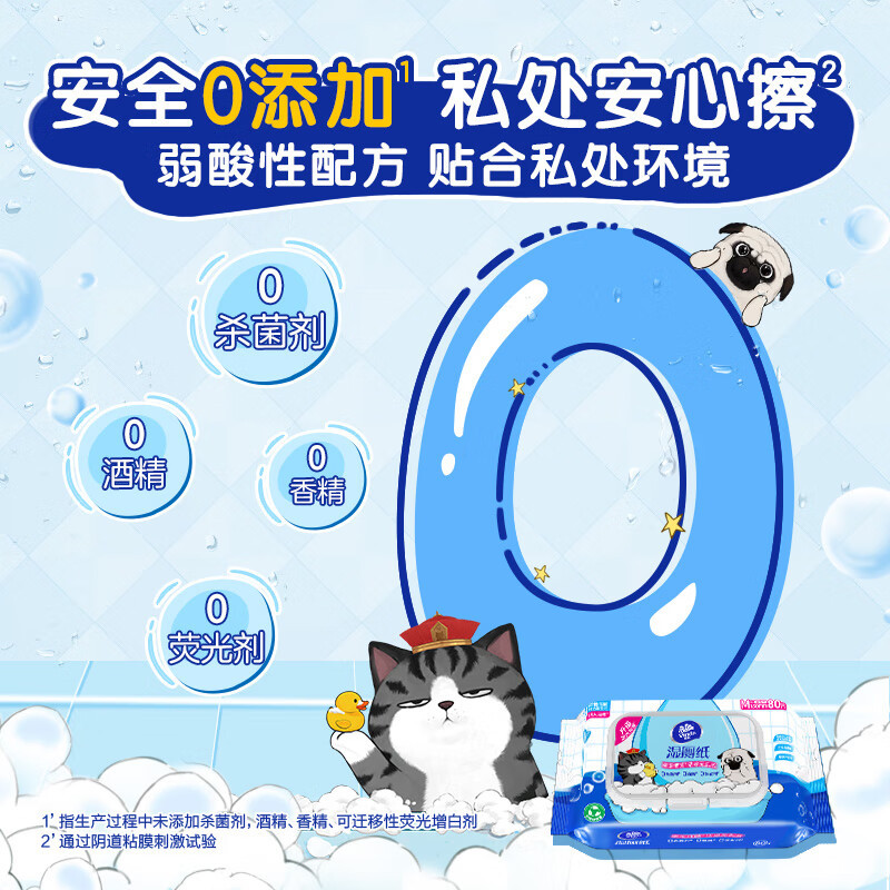 维达(Vinda)湿厕纸80片/包*6 200mm*140mm高清大图