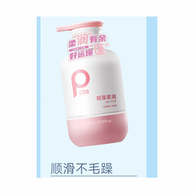 柏缇 控油蓬松去屑柔润洗发水好运爆蓬男女洗发膏 380ml*1瓶 轻蓬柔润护发素高清大图