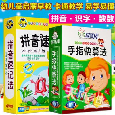 正版幼儿童早教启蒙学拼音识字数学手指快算法算数学习教程dvd碟vc30ka 摘要书评在线阅读 苏宁易购图书