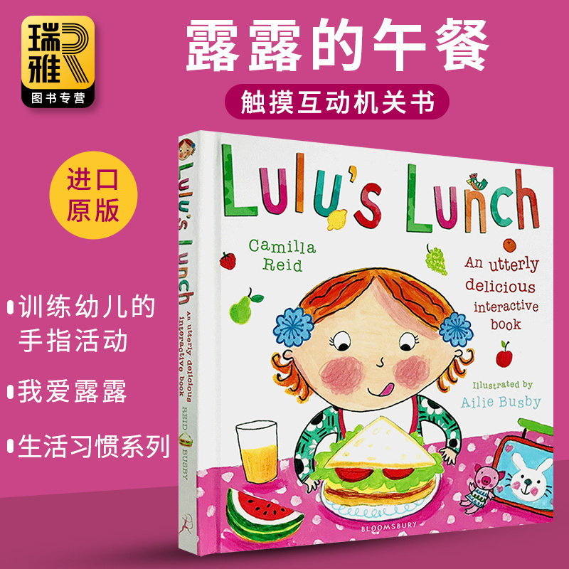 [正版]Lulu’s Lunch 露露的午餐 英文原版绘本 Lulu露露生活习惯系列 幼儿启蒙趣味认知图画翻翻书 精装触