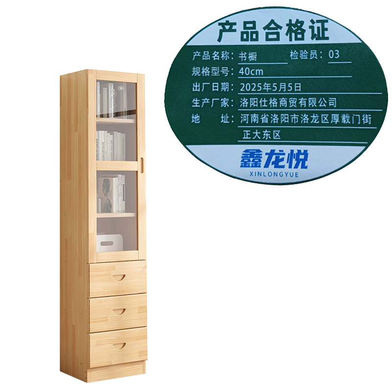 鑫龙悦书橱40cm台高清大图