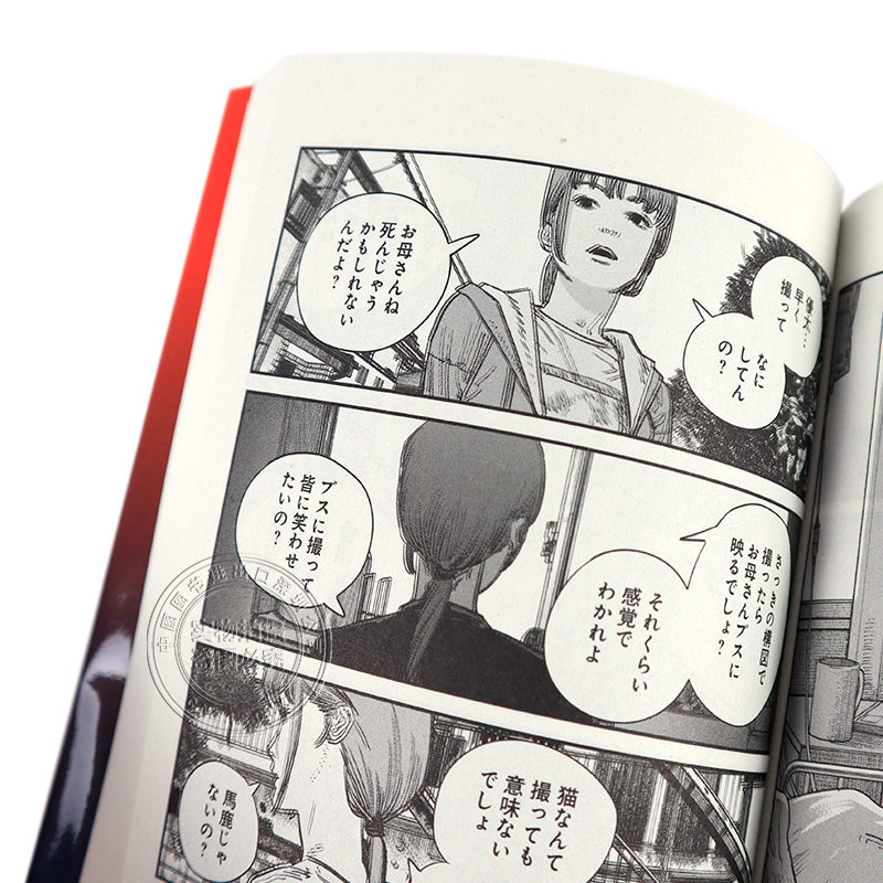 [正版]漫画 再见绘梨(全) 藤本树 日文原版 Look Back 蓦然回首作者 さよなら絵梨 日文原版漫画书集英社高清大图